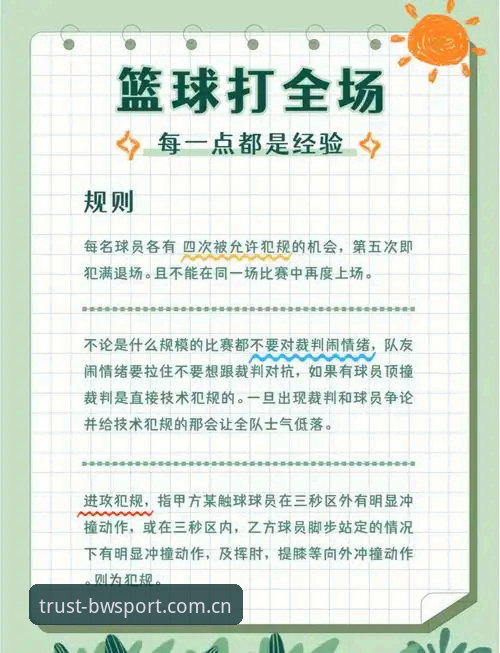 宝威体育资讯实用技巧：从注册到赔率查询的完整操作指南